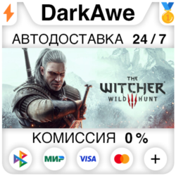 Ведьмак 3: Дикая Охота  ВЫБОР РЕГИОНА   АВТО   0%