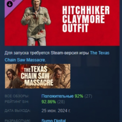 The Texas Chain Saw Massacre - Hitchhiker Outfit Pack 1 DLC AUTODELIVERY STEAM РОССИЯ