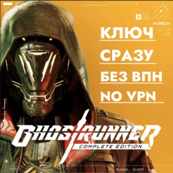 ⚡ГЛОБАЛ КЛЮЧ СРАЗУ / XBOX БЕЗ СМЕНЫ IP / Ghostrunner Complete Edition⚡