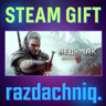 Ведьмак 3: Дикая Охота {Steam/Россия/BY/KZ/UA/СНГ}   Подарок