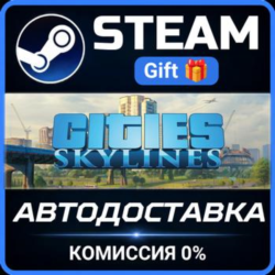 Cities: Skylines - Starter Deluxe Edition Steam Gift СТИМ ГИФТ ПК АВТОДОСТАВКА