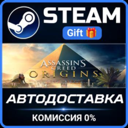 Assassin&acute;s Creed Origins - Gold Edition Steam Gift СТИМ ГИФТ ПК АВТОДОСТАВКА ПОДАРОК