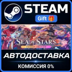 Sea of Stars: Sunset Edition Steam Gift СТИМ ГИФТ ПК АВТОДОСТАВКА ПОДАРОК