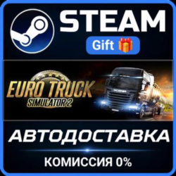 Euro Truck Simulator 2 РОССИЯ RU Steam Gift СТИМ ГИФТ ПК АВТОДОСТАВКА ПОДАРОК