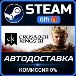 Crusader Kings III Steam Gift СТИМ ГИФТ ПК АВТОДОСТАВКА ПОДАРОК