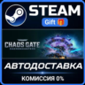 Warhammer 40,000: Chaos Gate - Daemonhunters Castellan Champion Edition STEAM GIFT