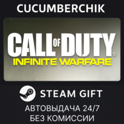 Call of Duty: Infinite Warfare Digital Legacy Edition STEAM GIFT AUTO RU МИР