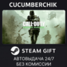 Call of Duty: Modern Warfare Remastered STEAM GIFT AUTO RU МИР