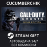 Call of Duty: Ghosts - Gold Edition STEAM GIFT AUTO RU МИР