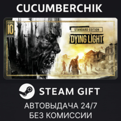 Dying Light: Definitive 10th Anniversary Edition STEAM GIFT AUTO RU МИР
