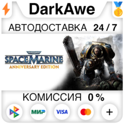 Warhammer 40,000: Space Marine - Anniversary Edition