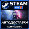 Battlefield™ V Definitive Edition Steam Gift СТИМ ГИФТ ПК АВТОДОСТАВКА ПОДАРОК