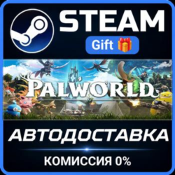 Palworld РОССИЯ RU Steam Gift СТИМ ГИФТ ПК АВТОДОСТАВКА ПОДАРОК