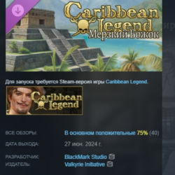 Caribbean Legend - Vile Little God \ Мерзкий Божок DLC AUTODELIVERY STEAM РОССИЯ
