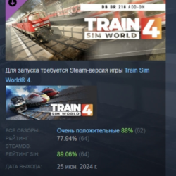 Train Sim World 4: DB BR 218 Diesel Loco Add-On АВТОДОСТАВКА STEAM GLOBAL МГНОВЕННО Л