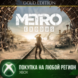 Metro Exodus Gold Edition XBOX На Любой Регион