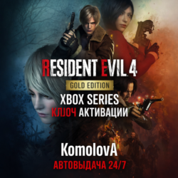 Resident Evil 4 Gold Edition Xbox Series КЛЮЧ