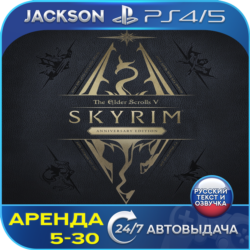 The Elder Scrolls V Skyrim Anniversary (PS4/PS5) RUS | Аренда🔰