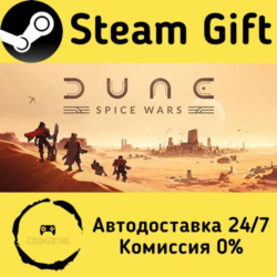 🚀 Dune: Spice Wars 🤖 Steam Gift Россия ⚡ мгновенно