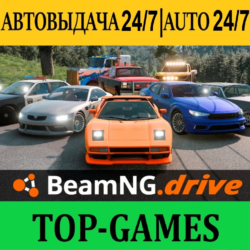 BeamNG.drive   150 Игр | Steam | АВТОВЫДАЧА 24/7