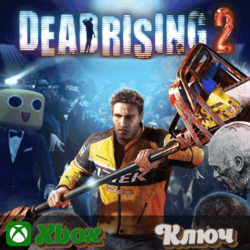 🔑 DEAD RISING 2 🔥 XBOX КЛЮЧ