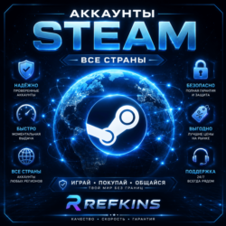 АККАУНТ STEAM НОВЫЙ ЛИЧНЫЙ СТИМ ТУРЦИЯ КАЗАХСТАН УКРАИНА США СНГ ИНДИЯ КИТАЙ ЕВРОПА