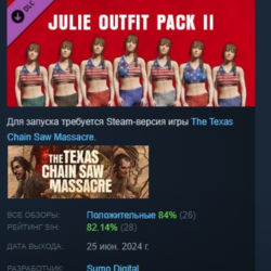 The Texas Chain Saw Massacre Julie Outfit Pack 2 DLC AUTODELIVERY STEAM РОССИЯ