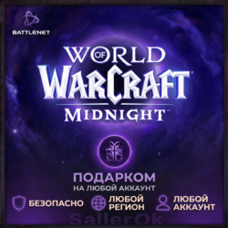 [РФ МИР | Battle.Net] WoW: Midnight Base/Heroic/Epic Edition