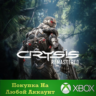 CRYSIS REMASTERED XBOX На Любой Регион