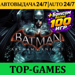 Batman™: Arkham Knight  100 Игр | Steam | АВТОВЫДАЧА 24/7