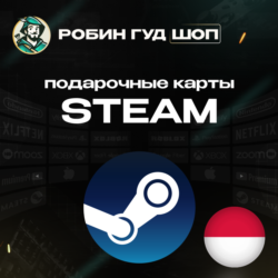 STEAM GIFT CARD  12000-600000 IDR  ИНДОНЕЗИЯ