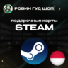 STEAM GIFT CARD  12000-600000 IDR  ИНДОНЕЗИЯ