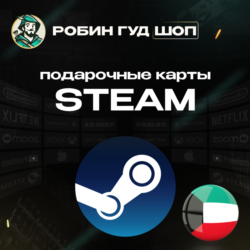 STEAM GIFT CARD  5-30 KWD  КУВЕЙТ АВТОДОСТАВКА 24/7