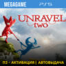 Unravel two (PS5/ENG) П3 - Активация