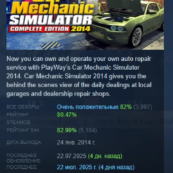 Car Mechanic Simulator 2014 АВТОДОСТАВКА STEAM GLOBAL МГНОВЕННО ЛИЦЕНЗИЯ