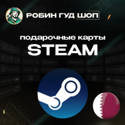 STEAM GIFT CARD  20-400 QAR КАТАР  АВТОДОСТАВКА 24/7
