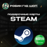 STEAM GIFT CARD  20-400 SAR  САУДОВСКАЯ АРАВИЯ