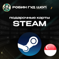 STEAM GIFT CARD  5-50 SGD  CИНГАПУР АВТОДОСТАВКА 24/7