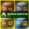 The Crew Motorfest Кредиты XBOX На Любой Регион