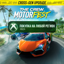 The Crew Motorfest Xbox Series X|S Upgrade Pack На Любой Регион