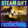 DARK SOULS III {Steam Gift/Россия/СНГ}   Подарок