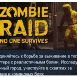 ZOMBIE RAID No One Survives АВТОДОСТАВКА STEAM GLOBAL МГНОВЕННО ЛИЦЕНЗИЯ