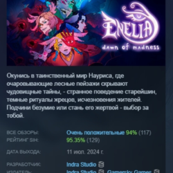 Enelia: Dawn of Madness АВТОДОСТАВКА STEAM GLOBAL МГНОВЕННО ЛИЦЕНЗИЯ