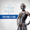 MK1: Камелеона PS5 ПСН PLAYSTATION