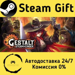 🚀 Gestalt: Steam & Cinder 🤖 Steam Gift Россия ⚡ мгновенно