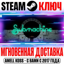 Submachine: Legacy Steam Ключ РФ Мир  Бонус
