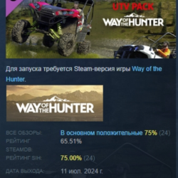 Way of the Hunter - Kawasaki UTV Pack  DLC STEAM РОССИЯ
