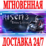 Risen 3: Titan Lords  STEAM  КЛЮЧ  РФ СНГ