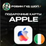 24/7 | APPLE ITUNES ИРЛАНДИЯ 15-100 EUR НИЗКАЯ ЦЕНА КАРТА