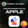 24/7 | APPLE ITUNES ИСПАНИЯ 15-100 EUR НИЗКАЯ ЦЕНА КАРТА